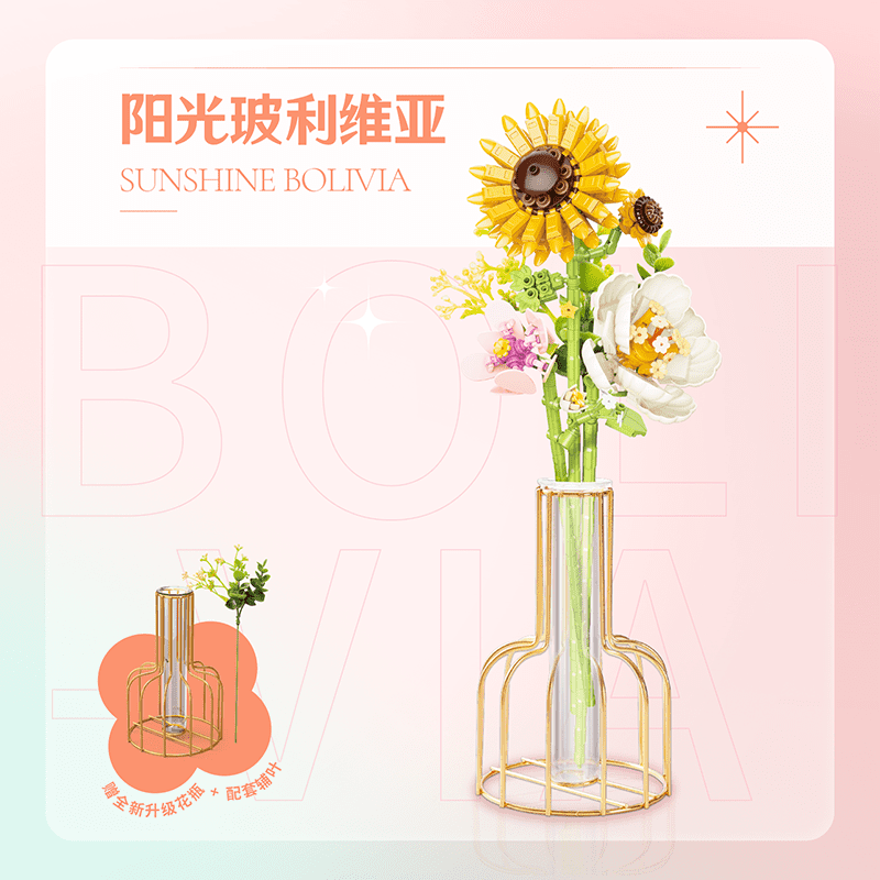 陽(yáng)光玻利維亞 TC1109