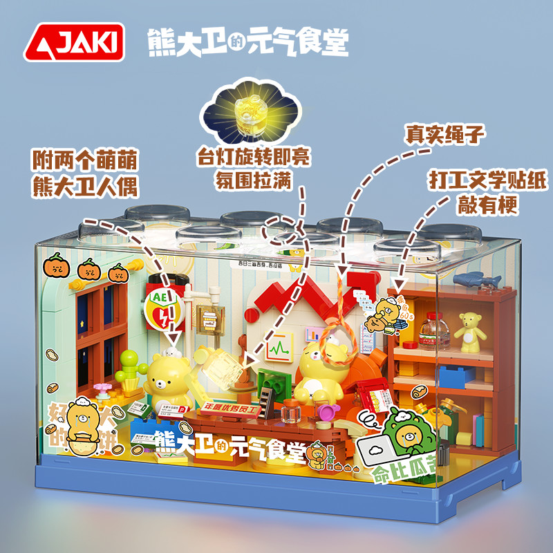 HK161 熊大衛(wèi)-“快樂”上班