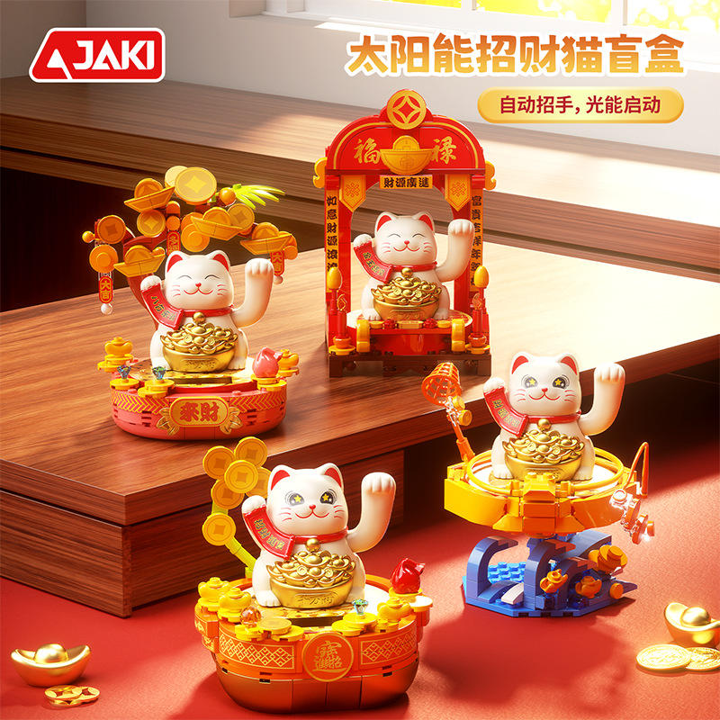 BK007 招財貓系列盲盒-4款裝