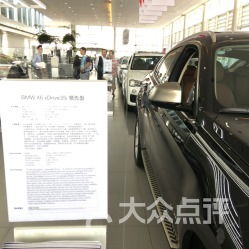 寶利豐汽車銷售服務（南京愛車）聯系方式與營業時間