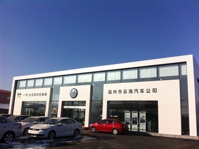 霸州云海汽車銷售服務 專業汽車銷售與客戶服務的典范